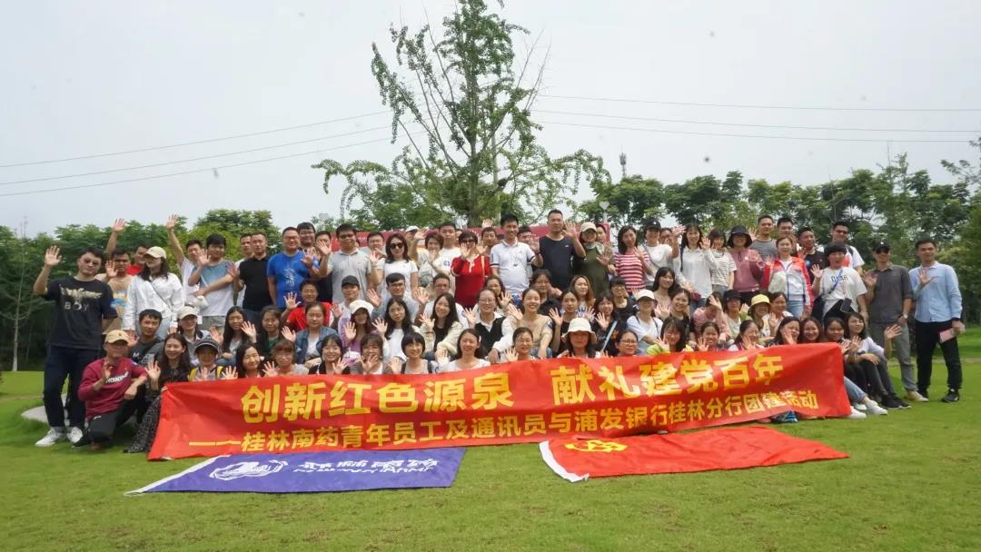 吾輩青年，紅心向黨！以青春之名獻禮建黨百年